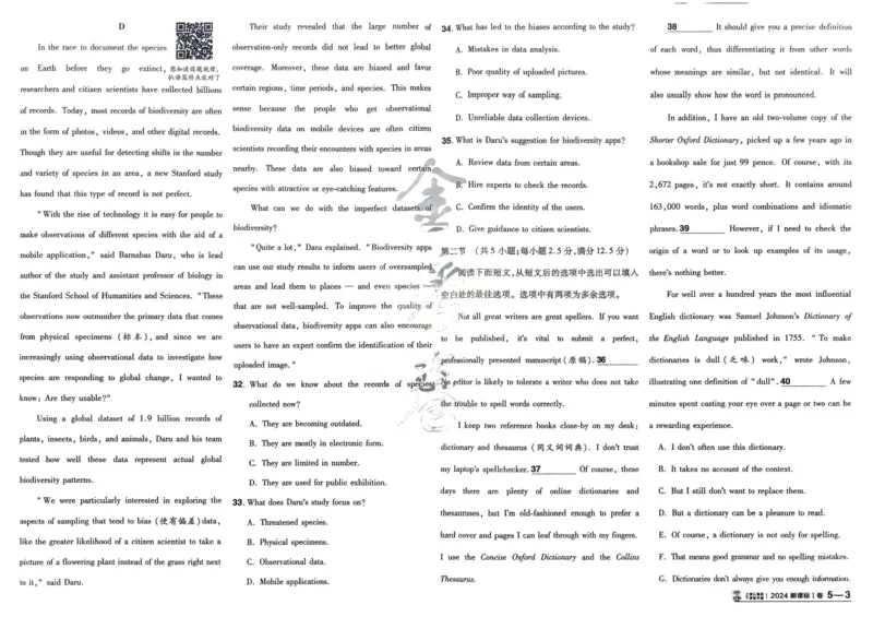 2026《高考金考卷特快专递&bull;第1期》英语_高中三年全科资料_高中_2026版高考《金考卷特快专递》9科全套（1期）