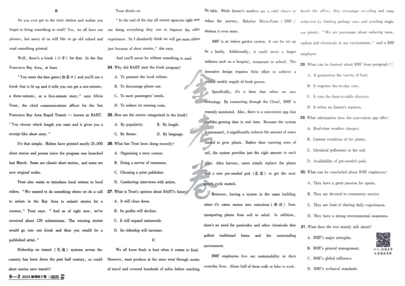 2026《高考金考卷特快专递&bull;第1期》英语_高中三年全科资料_高中_2026版高考《金考卷特快专递》9科全套（1期）