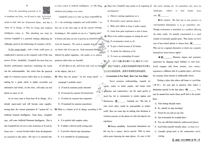 2026《高考金考卷特快专递&bull;第1期》英语_高中三年全科资料_高中_2026版高考《金考卷特快专递》9科全套（1期）
