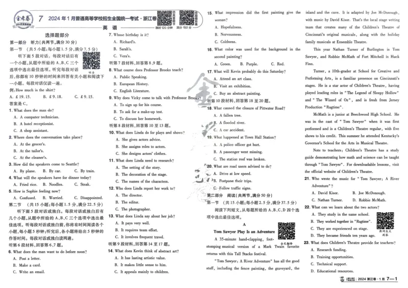 2026《高考金考卷特快专递&bull;第1期》英语_高中三年全科资料_高中_2026版高考《金考卷特快专递》9科全套（1期）