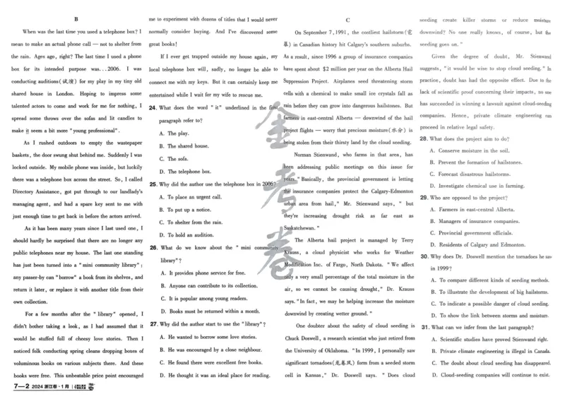2026《高考金考卷特快专递&bull;第1期》英语_高中三年全科资料_高中_2026版高考《金考卷特快专递》9科全套（1期）