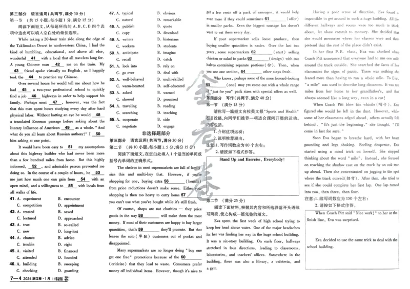 2026《高考金考卷特快专递&bull;第1期》英语_高中三年全科资料_高中_2026版高考《金考卷特快专递》9科全套（1期）