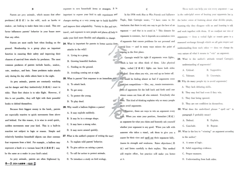 2026《高考金考卷特快专递&bull;第1期》英语_高中三年全科资料_高中_2026版高考《金考卷特快专递》9科全套（1期）