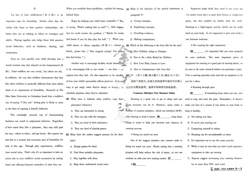 2026《高考金考卷特快专递&bull;第1期》英语_高中三年全科资料_高中_2026版高考《金考卷特快专递》9科全套（1期）