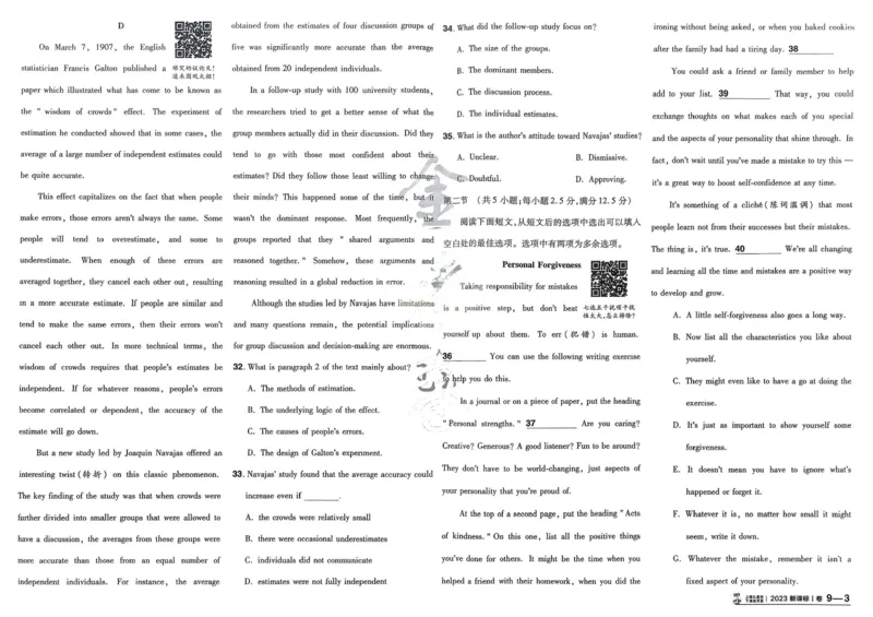 2026《高考金考卷特快专递&bull;第1期》英语_高中三年全科资料_高中_2026版高考《金考卷特快专递》9科全套（1期）