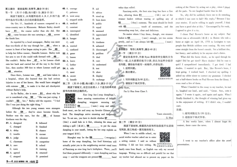 2026《高考金考卷特快专递&bull;第1期》英语_高中三年全科资料_高中_2026版高考《金考卷特快专递》9科全套（1期）