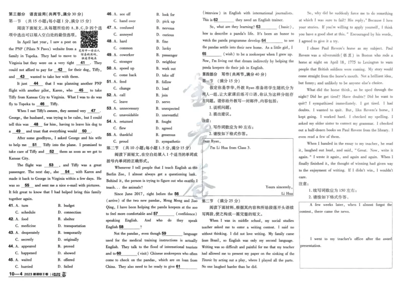 2026《高考金考卷特快专递&bull;第1期》英语_高中三年全科资料_高中_2026版高考《金考卷特快专递》9科全套（1期）