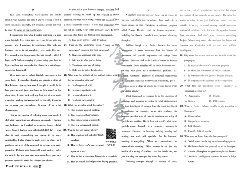 2026《高考金考卷特快专递&bull;第1期》英语_高中三年全科资料_高中_2026版高考《金考卷特快专递》9科全套（1期）