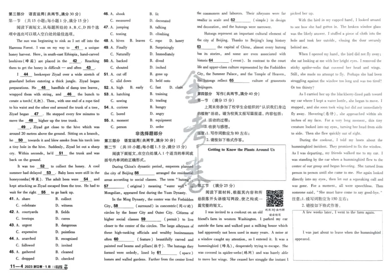 2026《高考金考卷特快专递&bull;第1期》英语_高中三年全科资料_高中_2026版高考《金考卷特快专递》9科全套（1期）