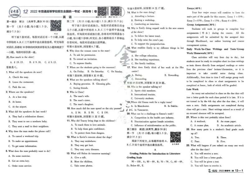 2026《高考金考卷特快专递&bull;第1期》英语_高中三年全科资料_高中_2026版高考《金考卷特快专递》9科全套（1期）