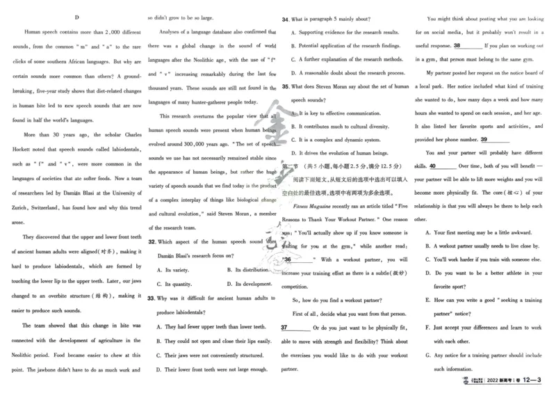 2026《高考金考卷特快专递&bull;第1期》英语_高中三年全科资料_高中_2026版高考《金考卷特快专递》9科全套（1期）