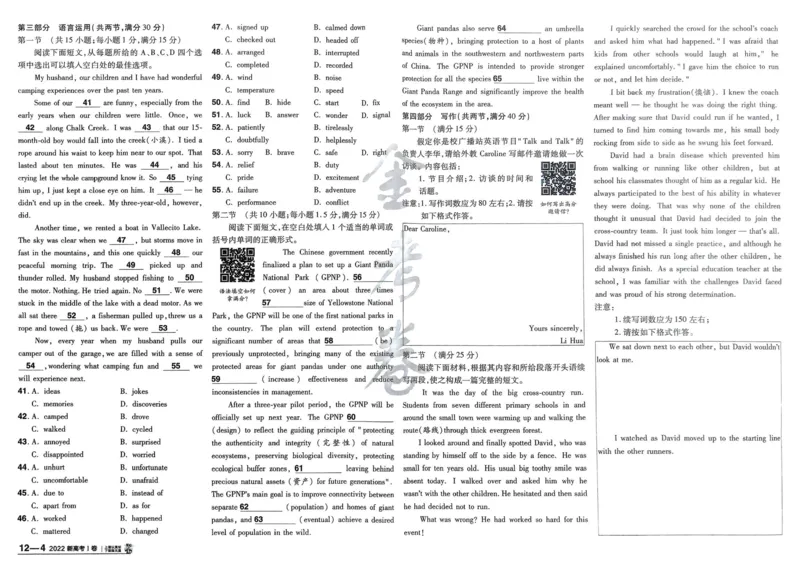 2026《高考金考卷特快专递&bull;第1期》英语_高中三年全科资料_高中_2026版高考《金考卷特快专递》9科全套（1期）