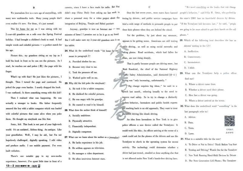 2026《高考金考卷特快专递&bull;第1期》英语_高中三年全科资料_高中_2026版高考《金考卷特快专递》9科全套（1期）