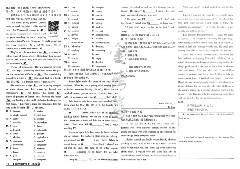 2026《高考金考卷特快专递&bull;第1期》英语_高中三年全科资料_高中_2026版高考《金考卷特快专递》9科全套（1期）