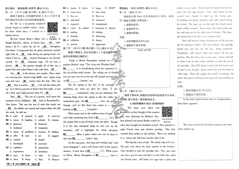 2026《高考金考卷特快专递&bull;第1期》英语_高中三年全科资料_高中_2026版高考《金考卷特快专递》9科全套（1期）