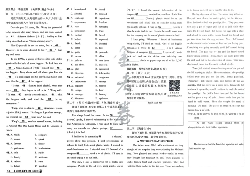 2026《高考金考卷特快专递&bull;第1期》英语_高中三年全科资料_高中_2026版高考《金考卷特快专递》9科全套（1期）