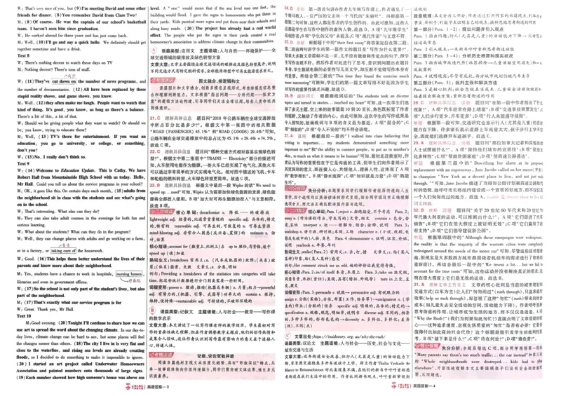 2026《高考金考卷特快专递&bull;第1期》英语_高中三年全科资料_高中_2026版高考《金考卷特快专递》9科全套（1期）
