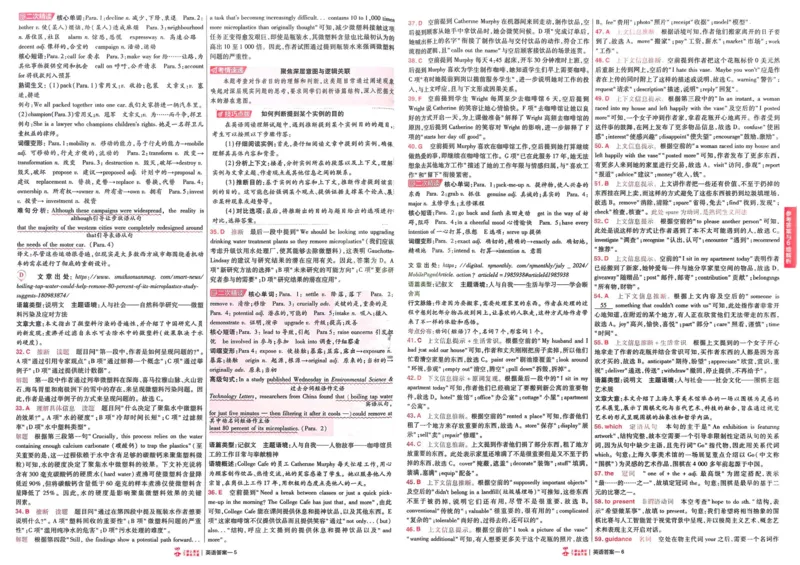 2026《高考金考卷特快专递&bull;第1期》英语_高中三年全科资料_高中_2026版高考《金考卷特快专递》9科全套（1期）
