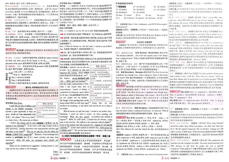 2026《高考金考卷特快专递&bull;第1期》英语_高中三年全科资料_高中_2026版高考《金考卷特快专递》9科全套（1期）