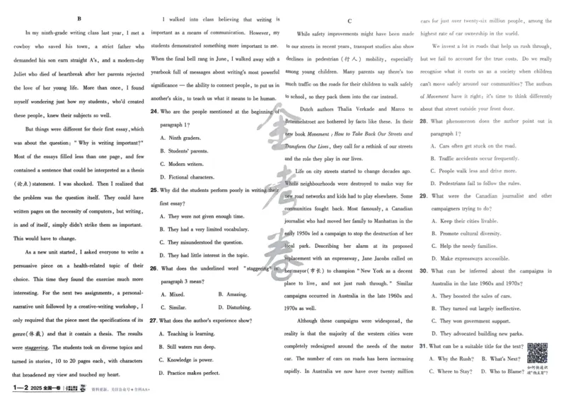 2026《高考金考卷特快专递&bull;第1期》英语_高中三年全科资料_高中_2026版高考《金考卷特快专递》9科全套（1期）