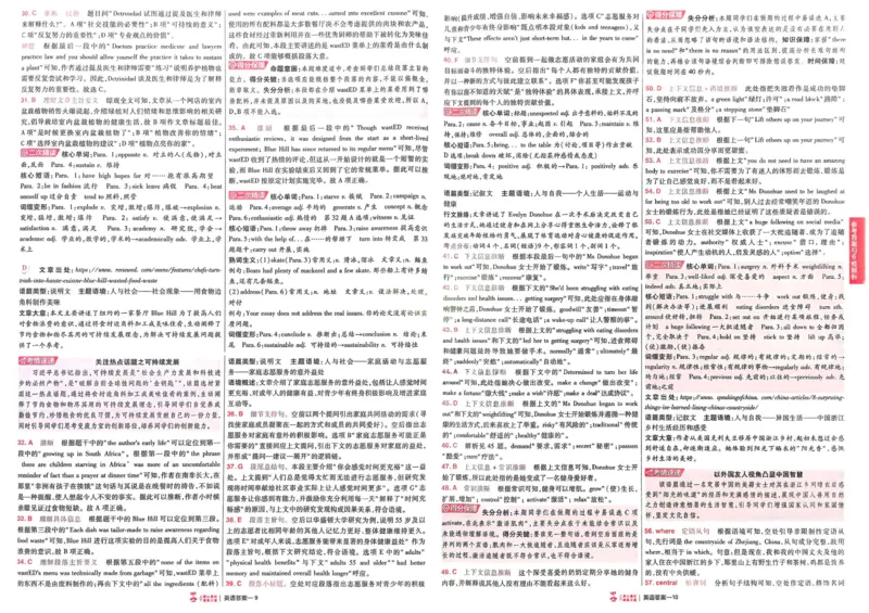 2026《高考金考卷特快专递&bull;第1期》英语_高中三年全科资料_高中_2026版高考《金考卷特快专递》9科全套（1期）