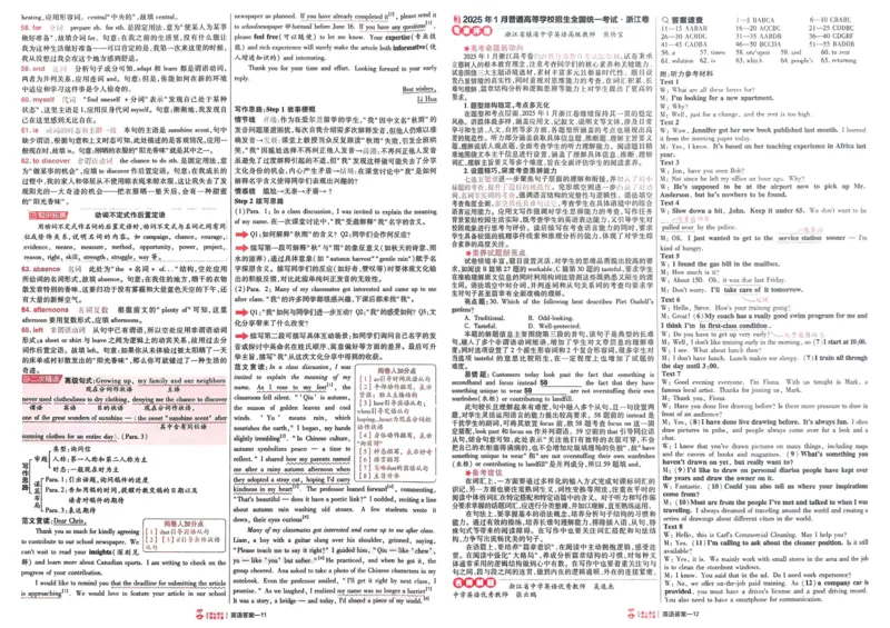 2026《高考金考卷特快专递&bull;第1期》英语_高中三年全科资料_高中_2026版高考《金考卷特快专递》9科全套（1期）