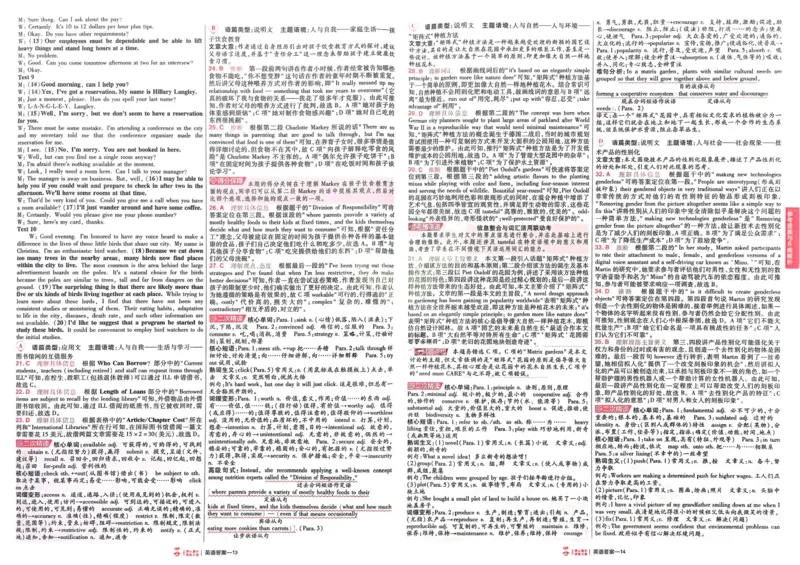 2026《高考金考卷特快专递&bull;第1期》英语_高中三年全科资料_高中_2026版高考《金考卷特快专递》9科全套（1期）