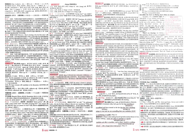 2026《高考金考卷特快专递&bull;第1期》英语_高中三年全科资料_高中_2026版高考《金考卷特快专递》9科全套（1期）