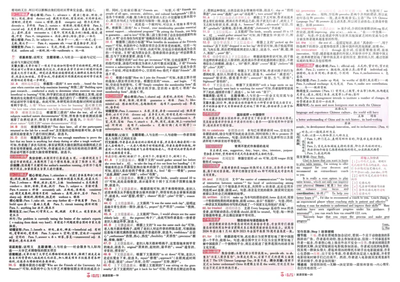 2026《高考金考卷特快专递&bull;第1期》英语_高中三年全科资料_高中_2026版高考《金考卷特快专递》9科全套（1期）