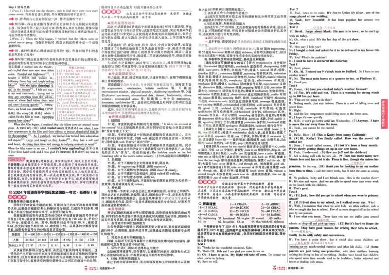 2026《高考金考卷特快专递&bull;第1期》英语_高中三年全科资料_高中_2026版高考《金考卷特快专递》9科全套（1期）