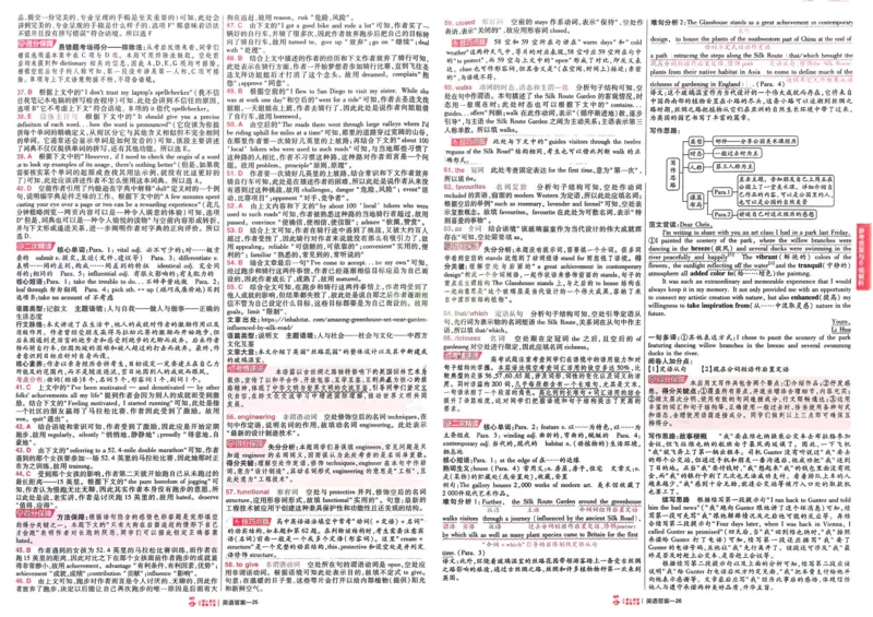 2026《高考金考卷特快专递&bull;第1期》英语_高中三年全科资料_高中_2026版高考《金考卷特快专递》9科全套（1期）