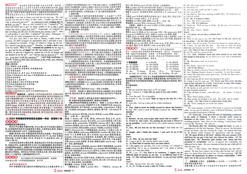 2026《高考金考卷特快专递&bull;第1期》英语_高中三年全科资料_高中_2026版高考《金考卷特快专递》9科全套（1期）