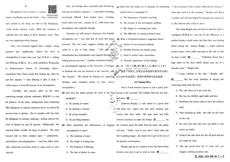 2026《高考金考卷特快专递&bull;第1期》英语_高中三年全科资料_高中_2026版高考《金考卷特快专递》9科全套（1期）