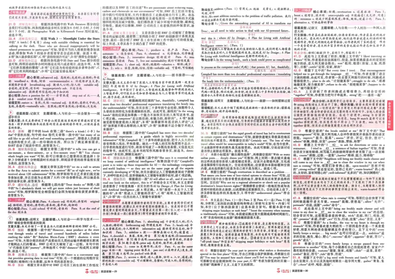 2026《高考金考卷特快专递&bull;第1期》英语_高中三年全科资料_高中_2026版高考《金考卷特快专递》9科全套（1期）