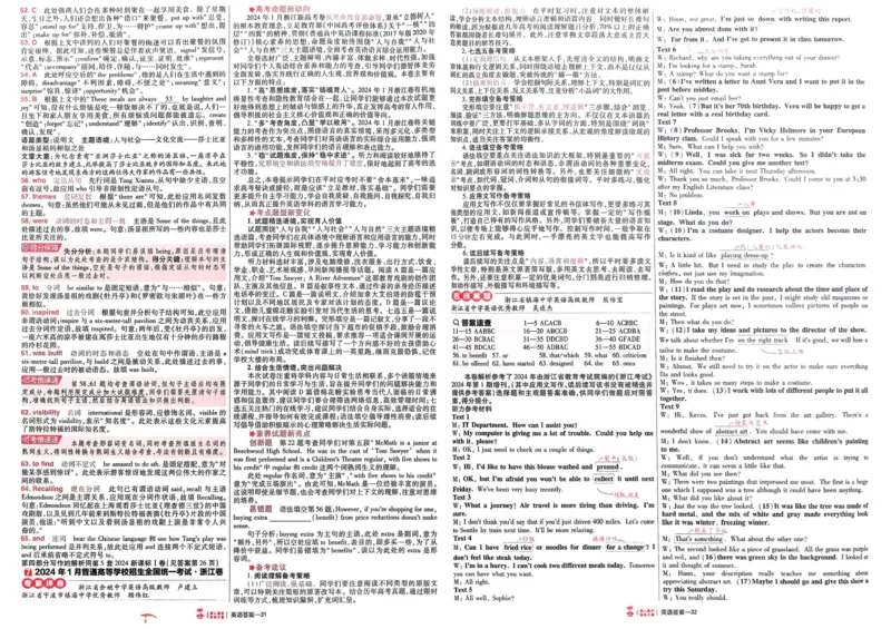 2026《高考金考卷特快专递&bull;第1期》英语_高中三年全科资料_高中_2026版高考《金考卷特快专递》9科全套（1期）