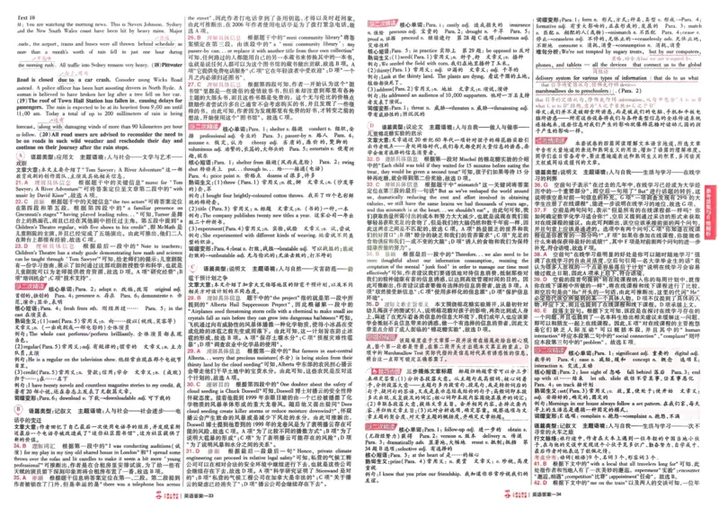 2026《高考金考卷特快专递&bull;第1期》英语_高中三年全科资料_高中_2026版高考《金考卷特快专递》9科全套（1期）