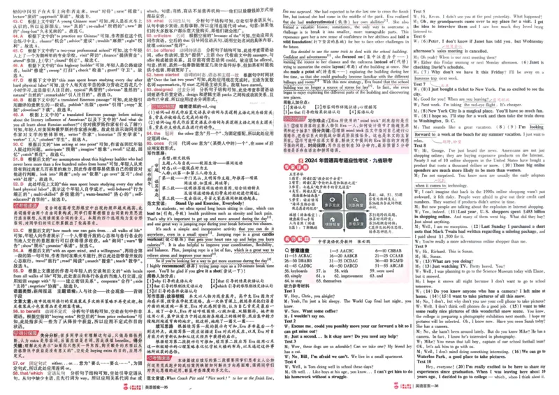 2026《高考金考卷特快专递&bull;第1期》英语_高中三年全科资料_高中_2026版高考《金考卷特快专递》9科全套（1期）