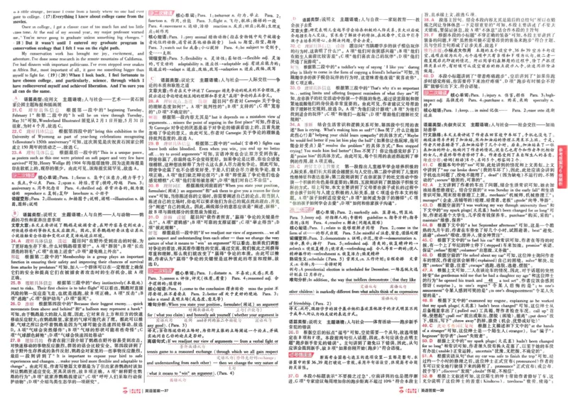 2026《高考金考卷特快专递&bull;第1期》英语_高中三年全科资料_高中_2026版高考《金考卷特快专递》9科全套（1期）