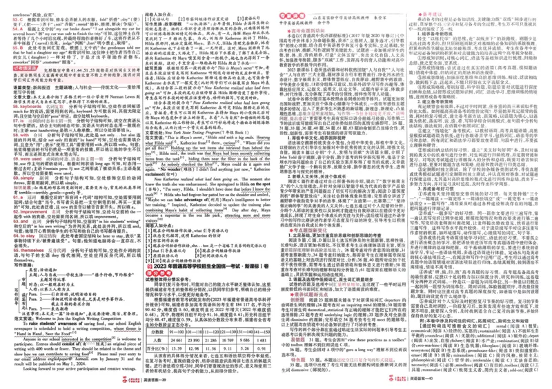2026《高考金考卷特快专递&bull;第1期》英语_高中三年全科资料_高中_2026版高考《金考卷特快专递》9科全套（1期）