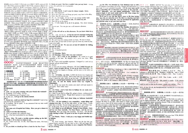 2026《高考金考卷特快专递&bull;第1期》英语_高中三年全科资料_高中_2026版高考《金考卷特快专递》9科全套（1期）