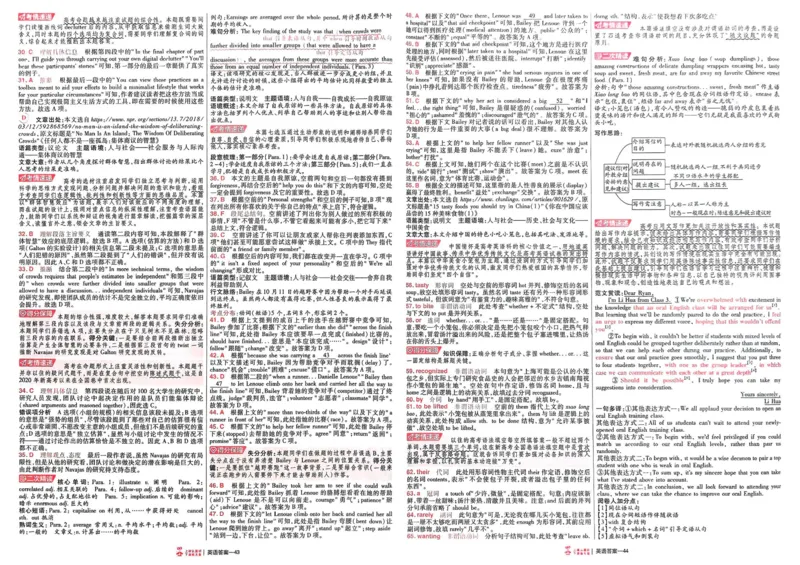 2026《高考金考卷特快专递&bull;第1期》英语_高中三年全科资料_高中_2026版高考《金考卷特快专递》9科全套（1期）