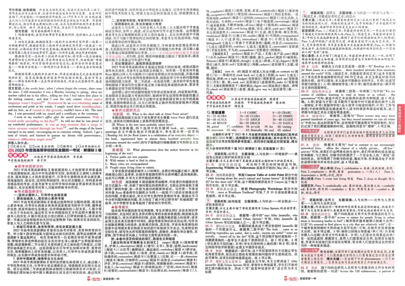 2026《高考金考卷特快专递&bull;第1期》英语_高中三年全科资料_高中_2026版高考《金考卷特快专递》9科全套（1期）