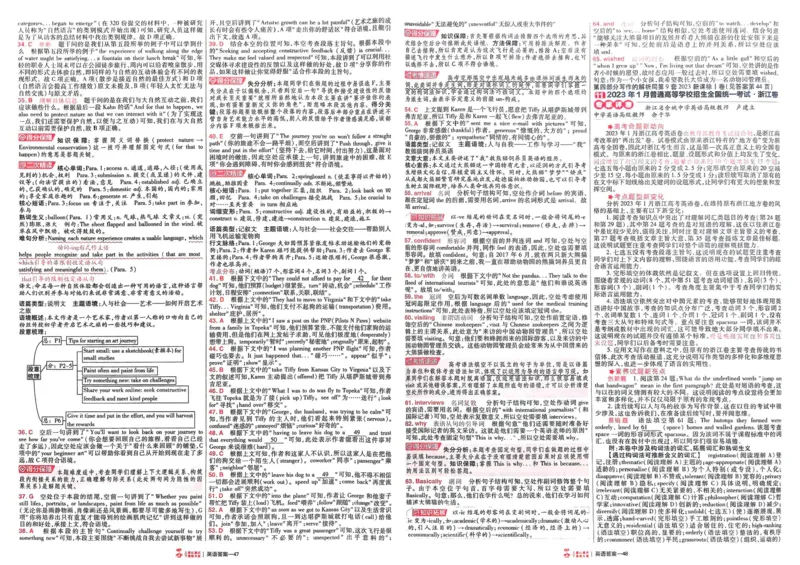 2026《高考金考卷特快专递&bull;第1期》英语_高中三年全科资料_高中_2026版高考《金考卷特快专递》9科全套（1期）