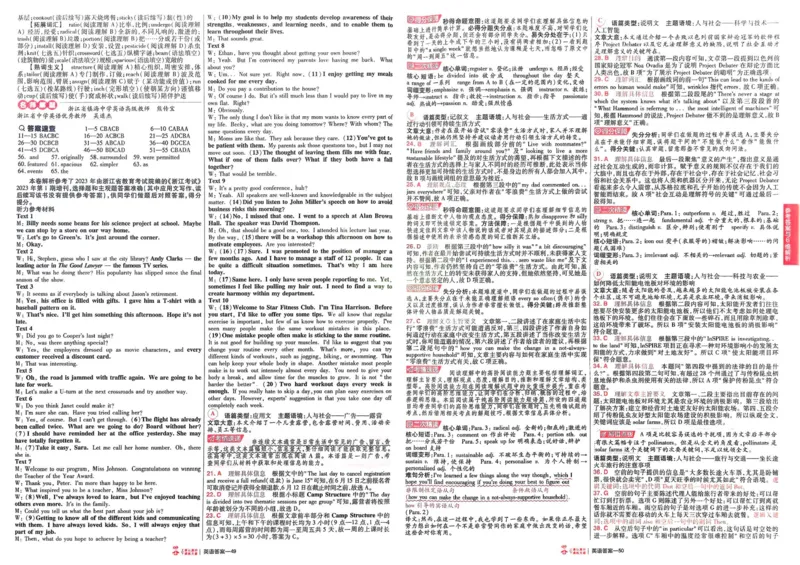 2026《高考金考卷特快专递&bull;第1期》英语_高中三年全科资料_高中_2026版高考《金考卷特快专递》9科全套（1期）