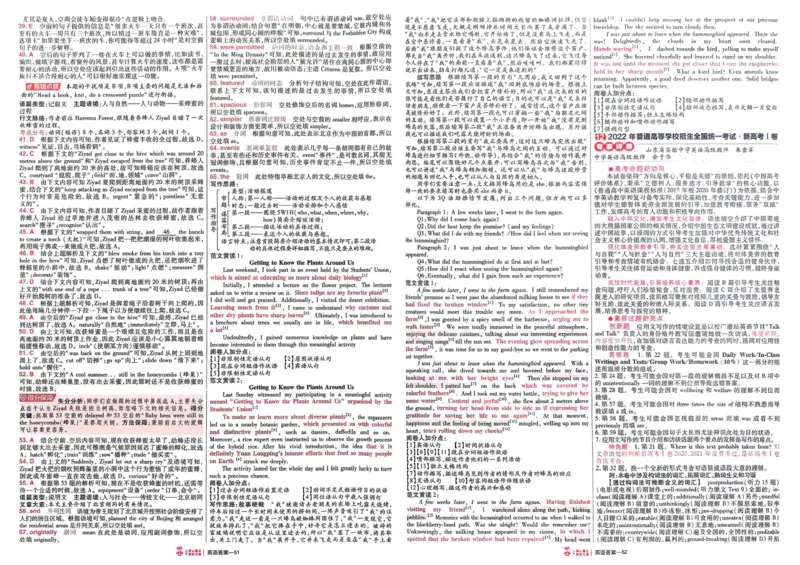 2026《高考金考卷特快专递&bull;第1期》英语_高中三年全科资料_高中_2026版高考《金考卷特快专递》9科全套（1期）