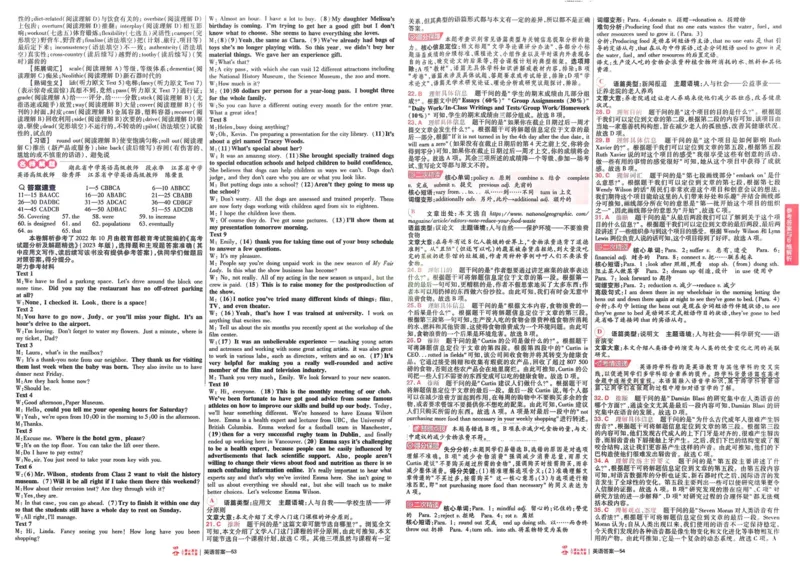 2026《高考金考卷特快专递&bull;第1期》英语_高中三年全科资料_高中_2026版高考《金考卷特快专递》9科全套（1期）