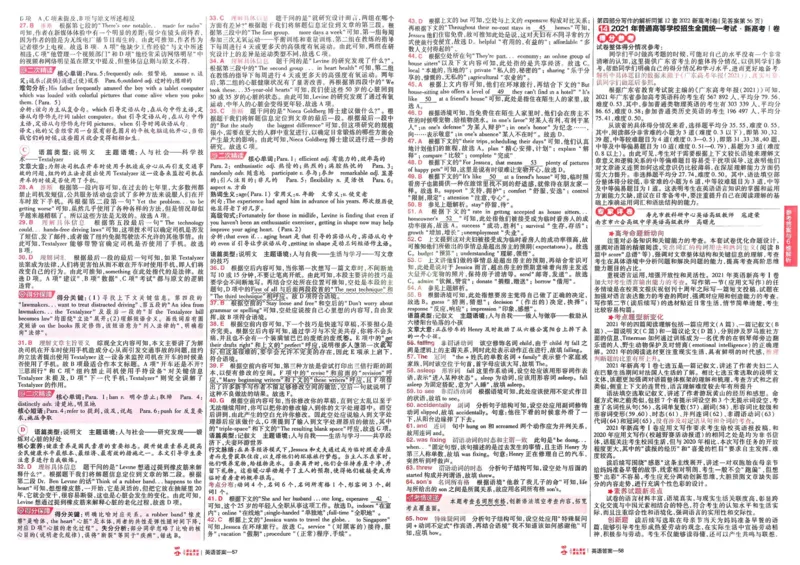 2026《高考金考卷特快专递&bull;第1期》英语_高中三年全科资料_高中_2026版高考《金考卷特快专递》9科全套（1期）