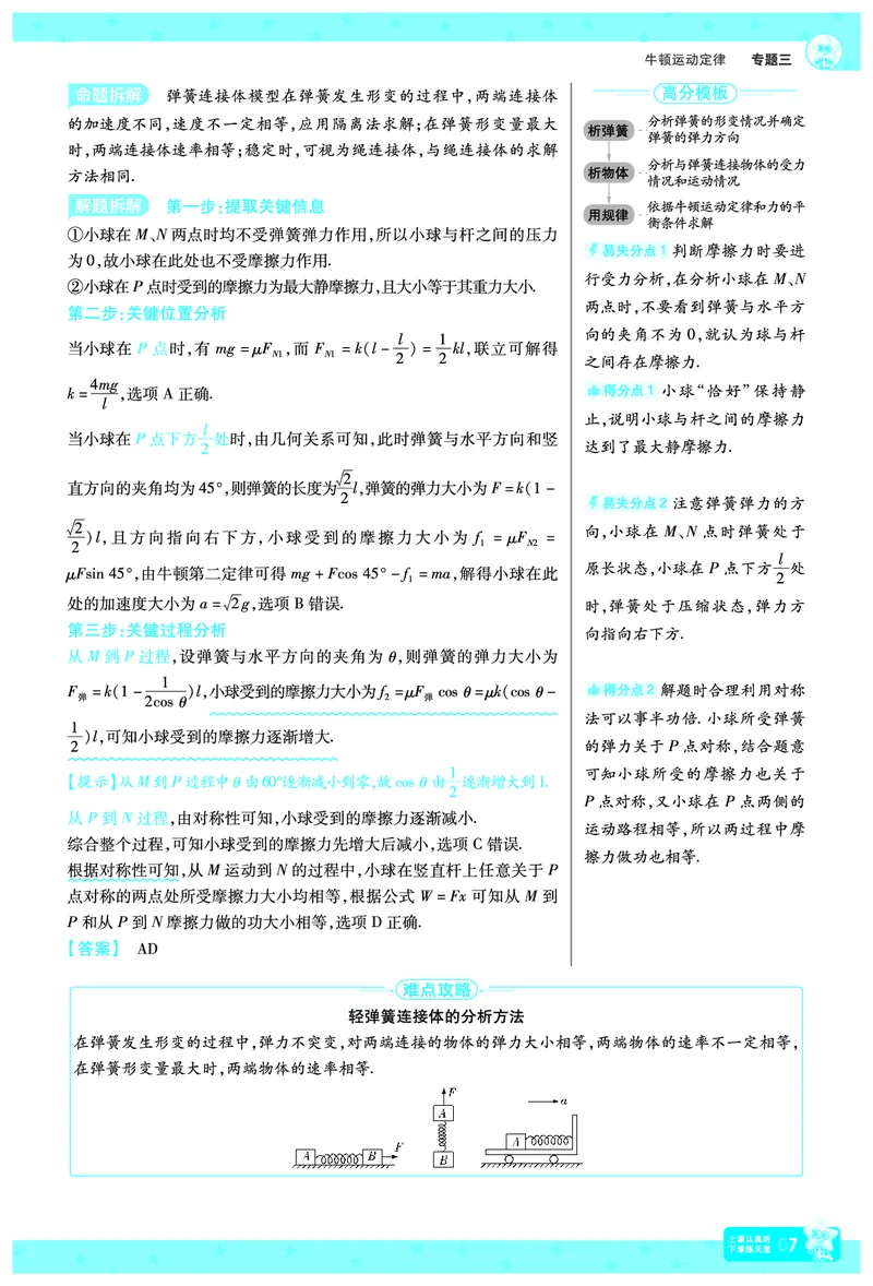 2026《高考物理&bull;一遍过合订本》拆解重难题_高中三年全科资料_高中_高中1_2026版高考《一遍过》高考合订版（理科全套）_2026版高考《一遍过》高考合订版（物理）