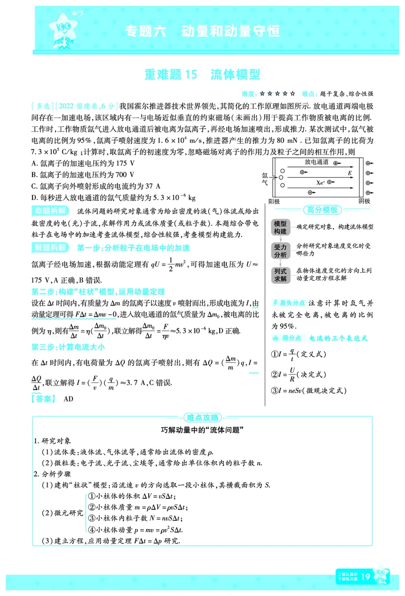 2026《高考物理&bull;一遍过合订本》拆解重难题_高中三年全科资料_高中_高中1_2026版高考《一遍过》高考合订版（理科全套）_2026版高考《一遍过》高考合订版（物理）