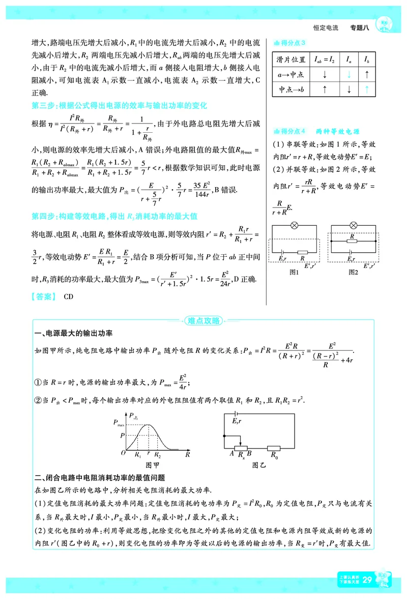 2026《高考物理&bull;一遍过合订本》拆解重难题_高中三年全科资料_高中_高中1_2026版高考《一遍过》高考合订版（理科全套）_2026版高考《一遍过》高考合订版（物理）